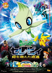 Pokemon 4 Serebii - voice of forest